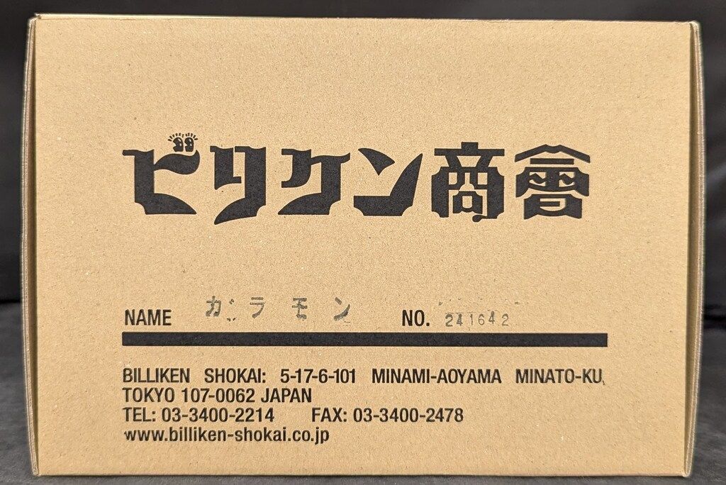 リアルモデルキット