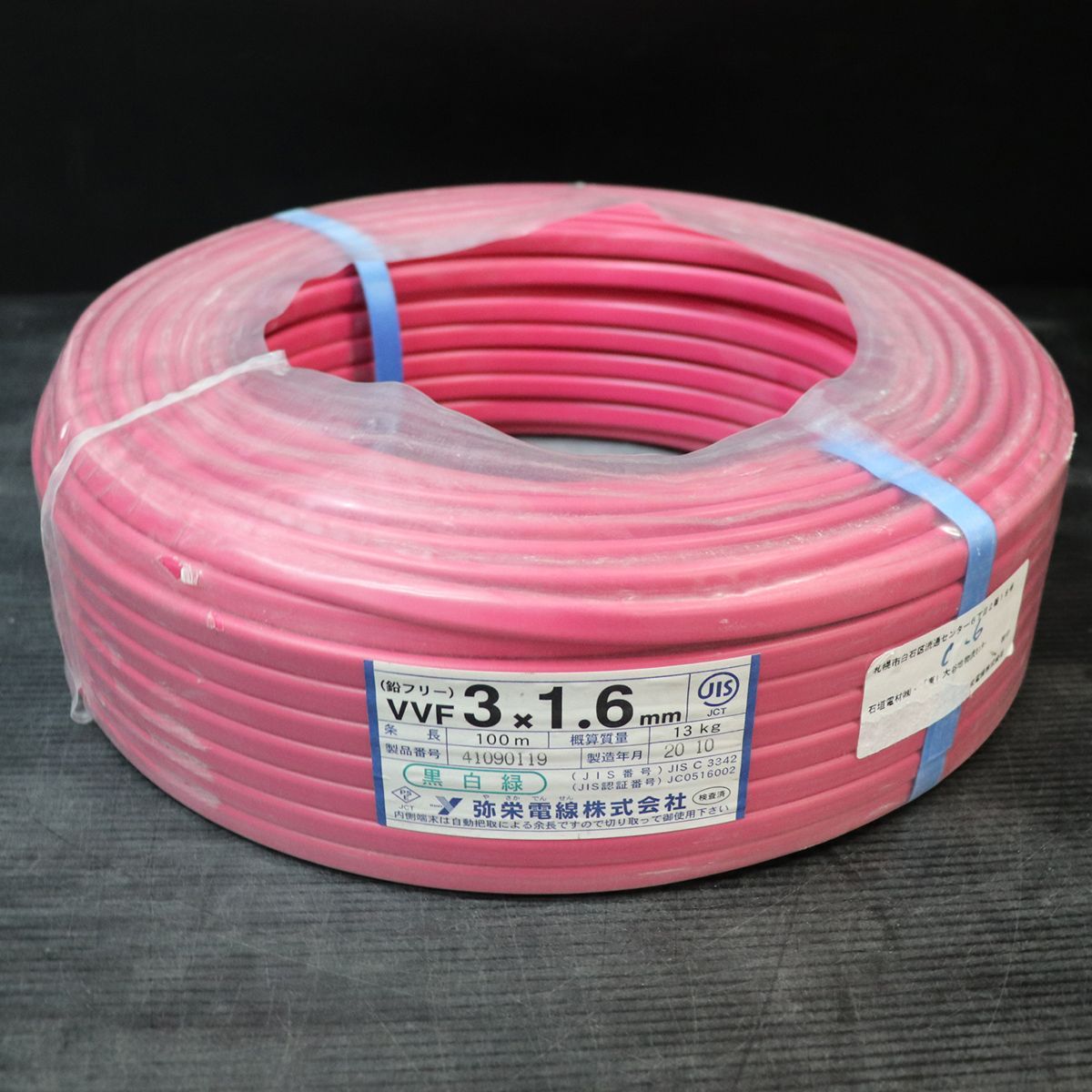 VA 3×1.6mm 鉛フリー 弥栄電線株式会社 弥栄電線 VVF ケーブル X02446 