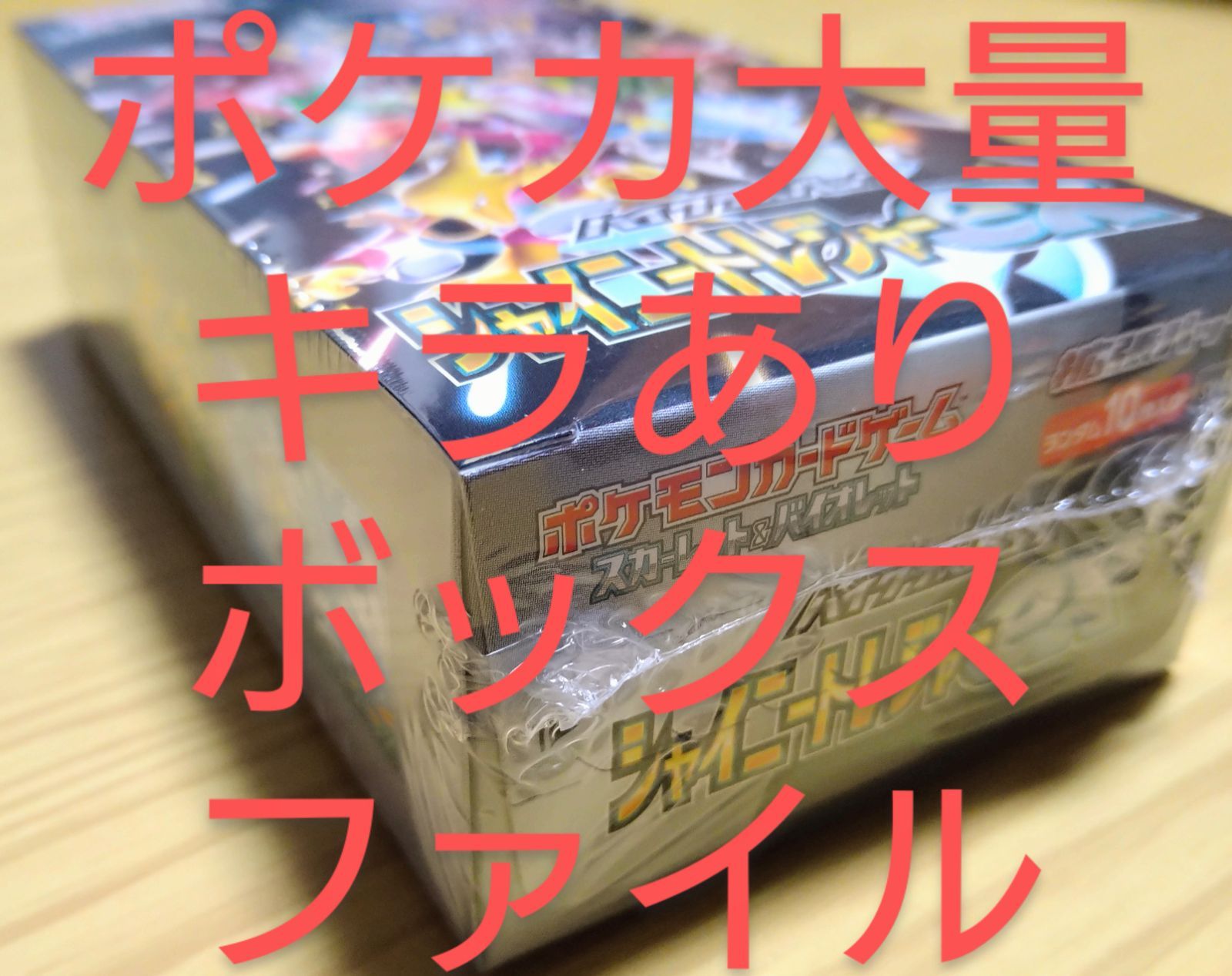 Amazon.co.jp: 劇場版 アイカツ! クリアファイルセット 【B