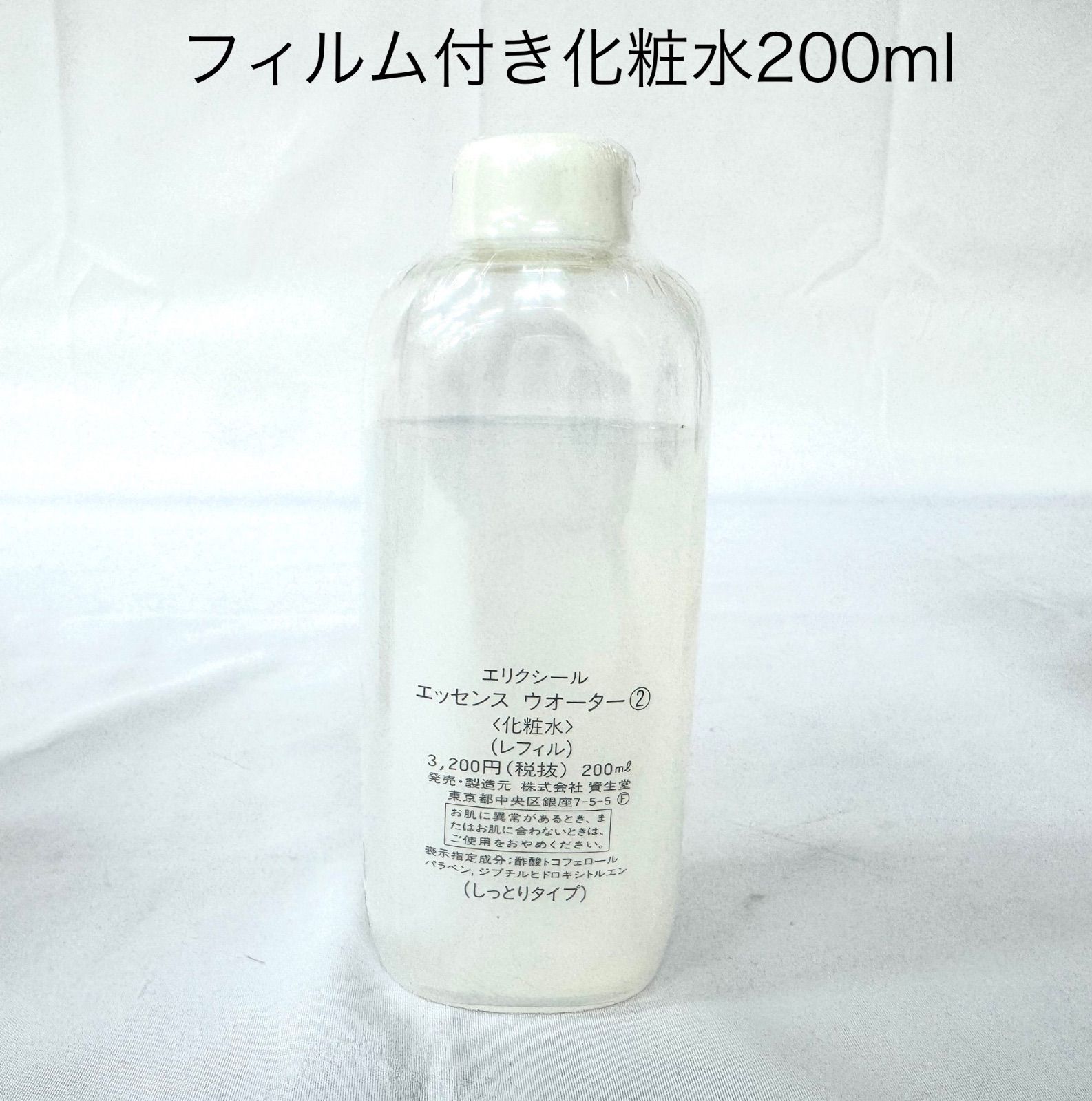 【未開封】スキンサイエンティスト リンクルエーアイ 美容液 30g 未開封】スキンサイエンティスト リンクルエーアイ 美容液 30g