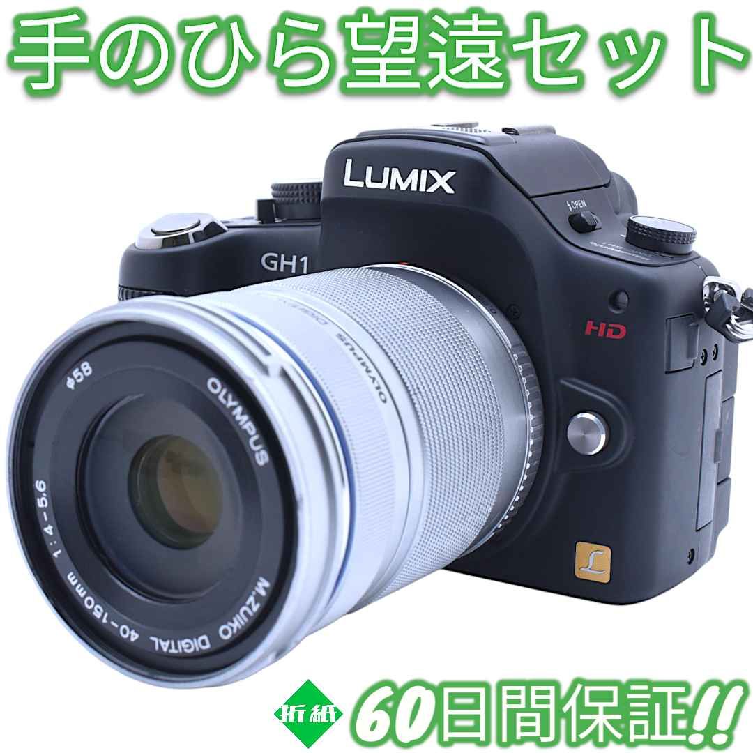 Panasonic LUMIX DMC GH1 望遠レンズセット #8417 - メルカリ