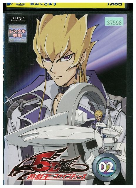 11巻　DVD　遊戯王　ファイブディーズ / 5DS Amazon.co.jp: 遊☆戯☆王5D's DVDシリーズ DUELBOX【11