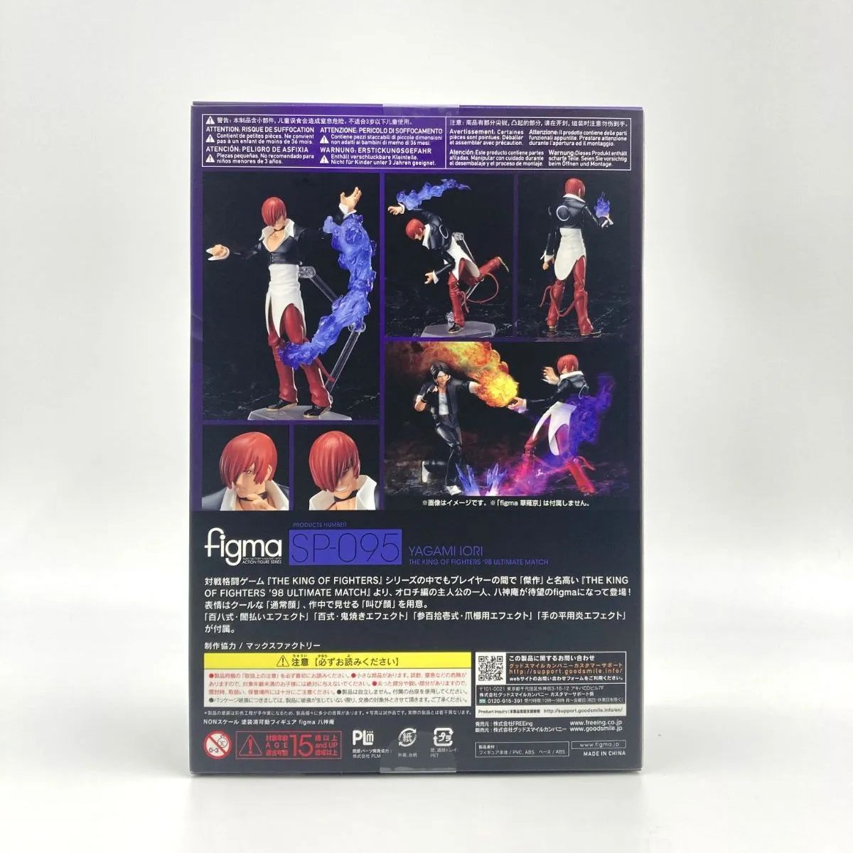 中古/A-】figma 八神庵 ザ・キング・オブ・ファイターズ'98 ULTIMATE