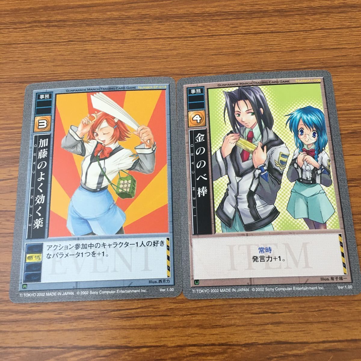 亜80 カード トレカ まとめ 高機動幻想 ガンパレード マーチ 東原 恵