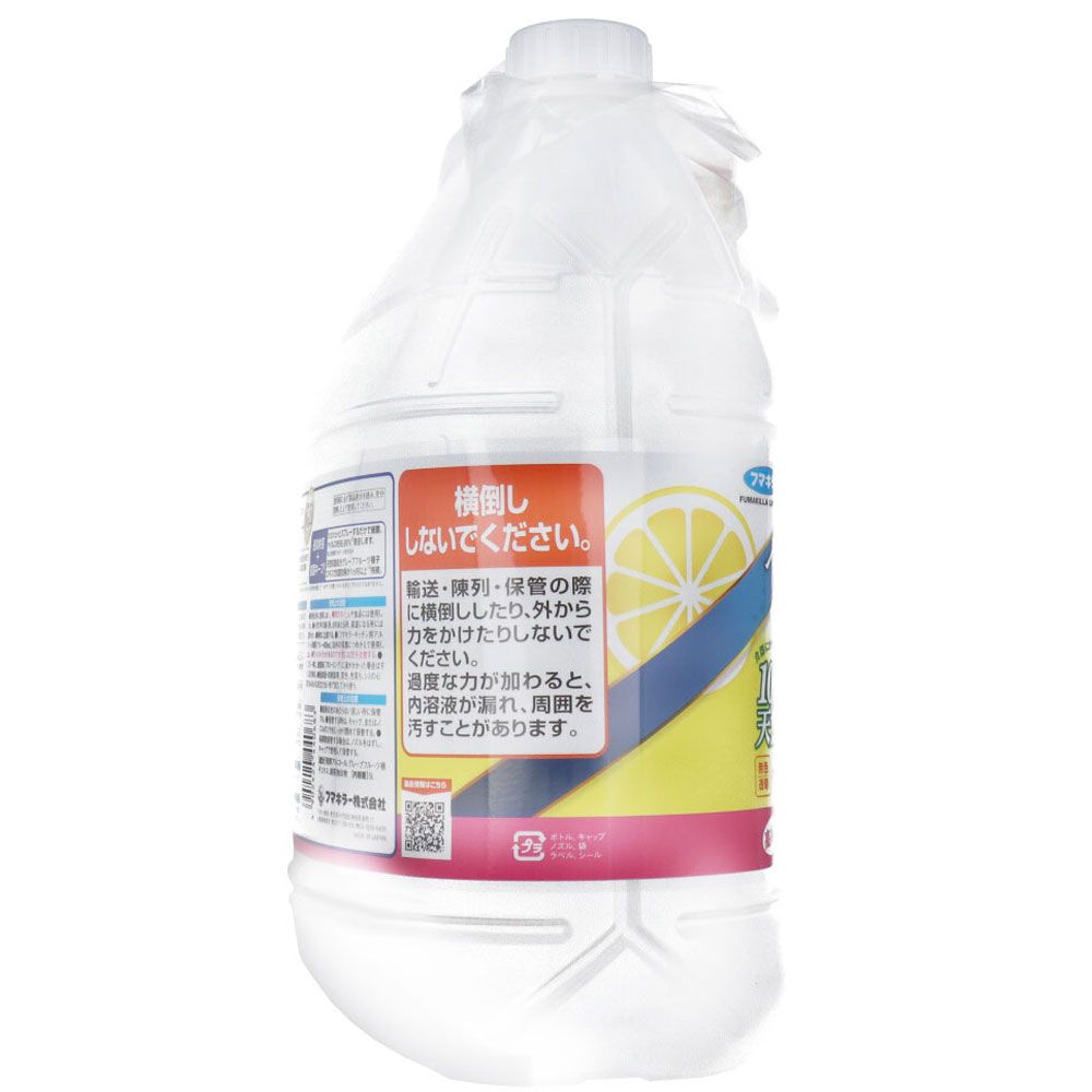 フマキラー　アルコール除菌　5L×2本　空容器 フマキラー キッチン用アルコール除菌 プロ用 詰替用 5L 2個セット