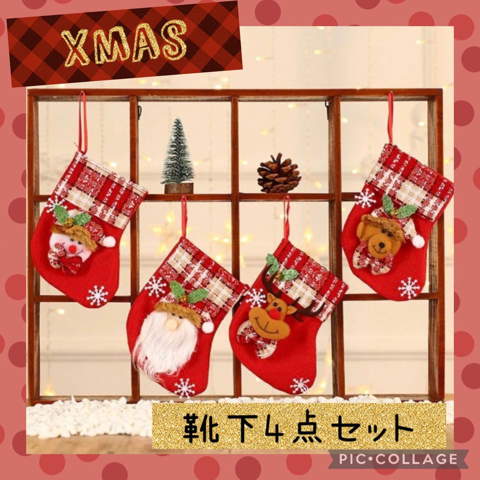 クリスマス サンタクロース トナカイ♡靴下 - ソックス