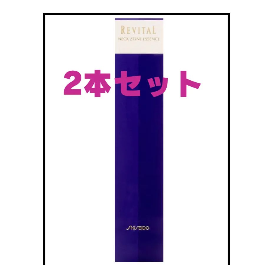 GCOS メディアス　リバイタルエッセンス50ml×2本セット GCOS メディアス リバイタルエッセンス50ml×2本セット！