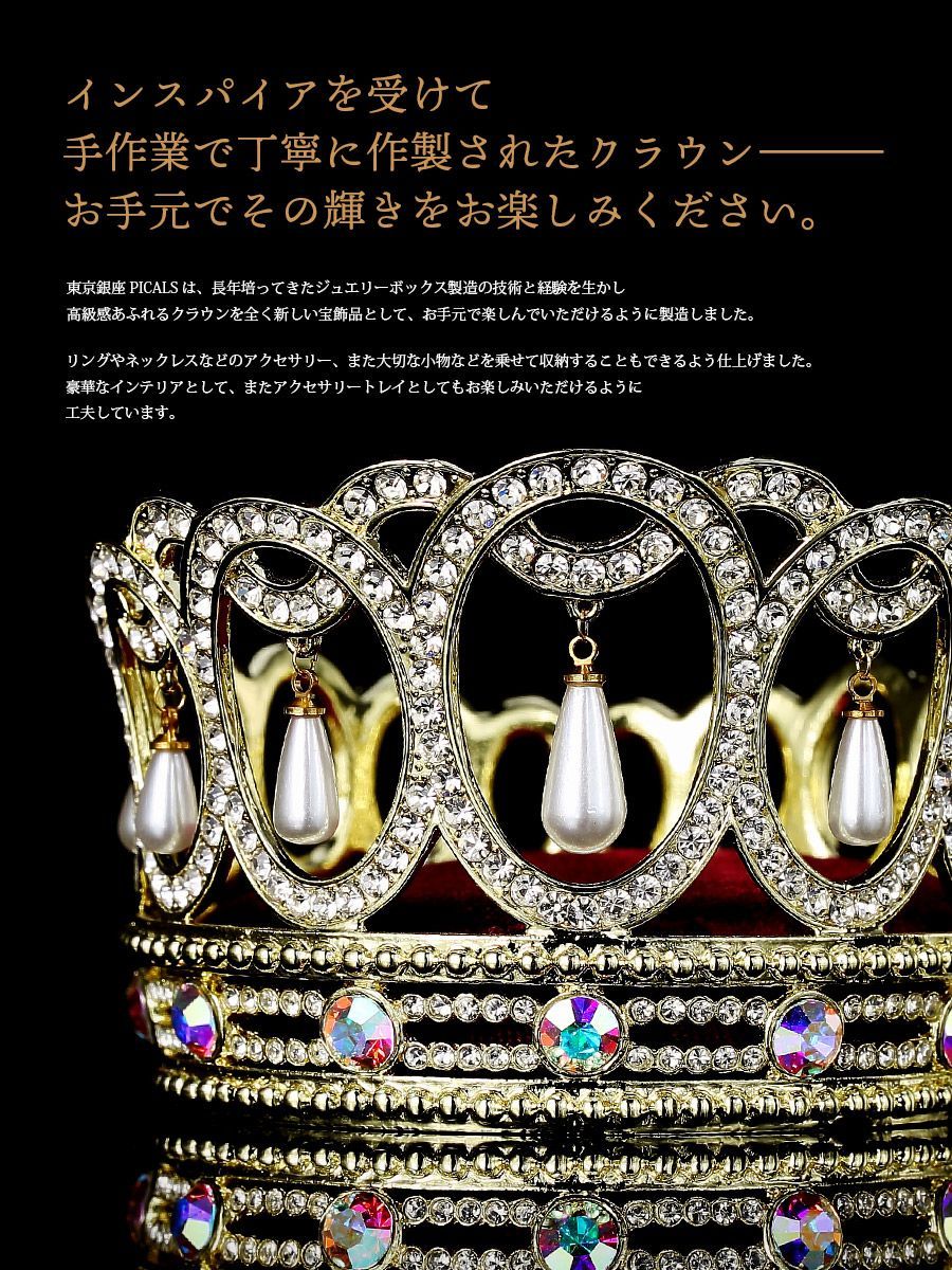 No.英国館　アンティーク　王冠　ティアラ　ジュエリー　ボックス　パンドラ 楽天市場】【正規品】 英国戴冠式 ＜クイーンズ・パールティアラ