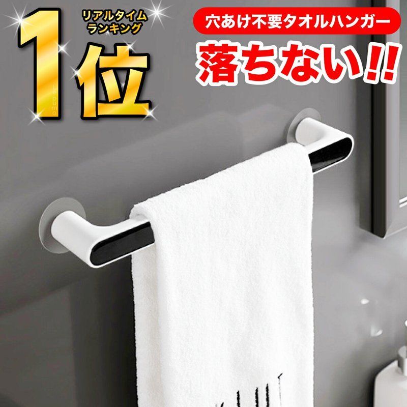 販売 トイレのタオルかけなしブログ