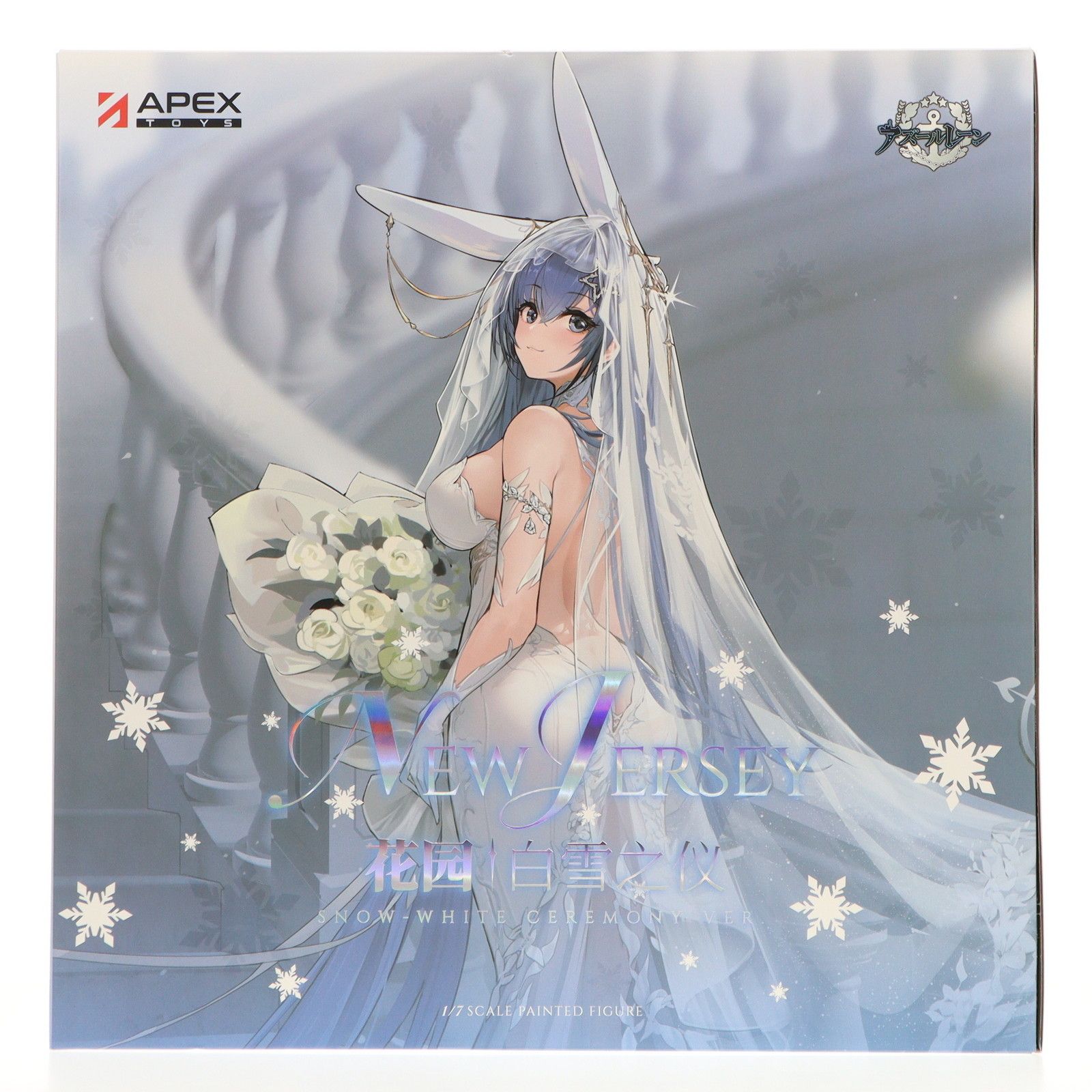 アズールレーン ニュージャージー スノーブライドラブVer. 1/7 初回特典付 Amazon.co.jp: APEX-TOYS アズールレーン「ニュージャージー
