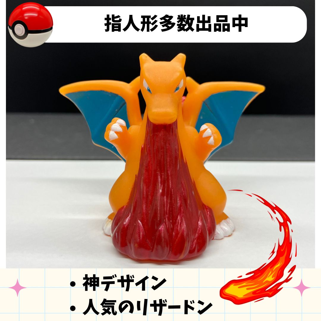 BANDAI - ポケモン キッズ リザードン 指人形 フィギュアの通販