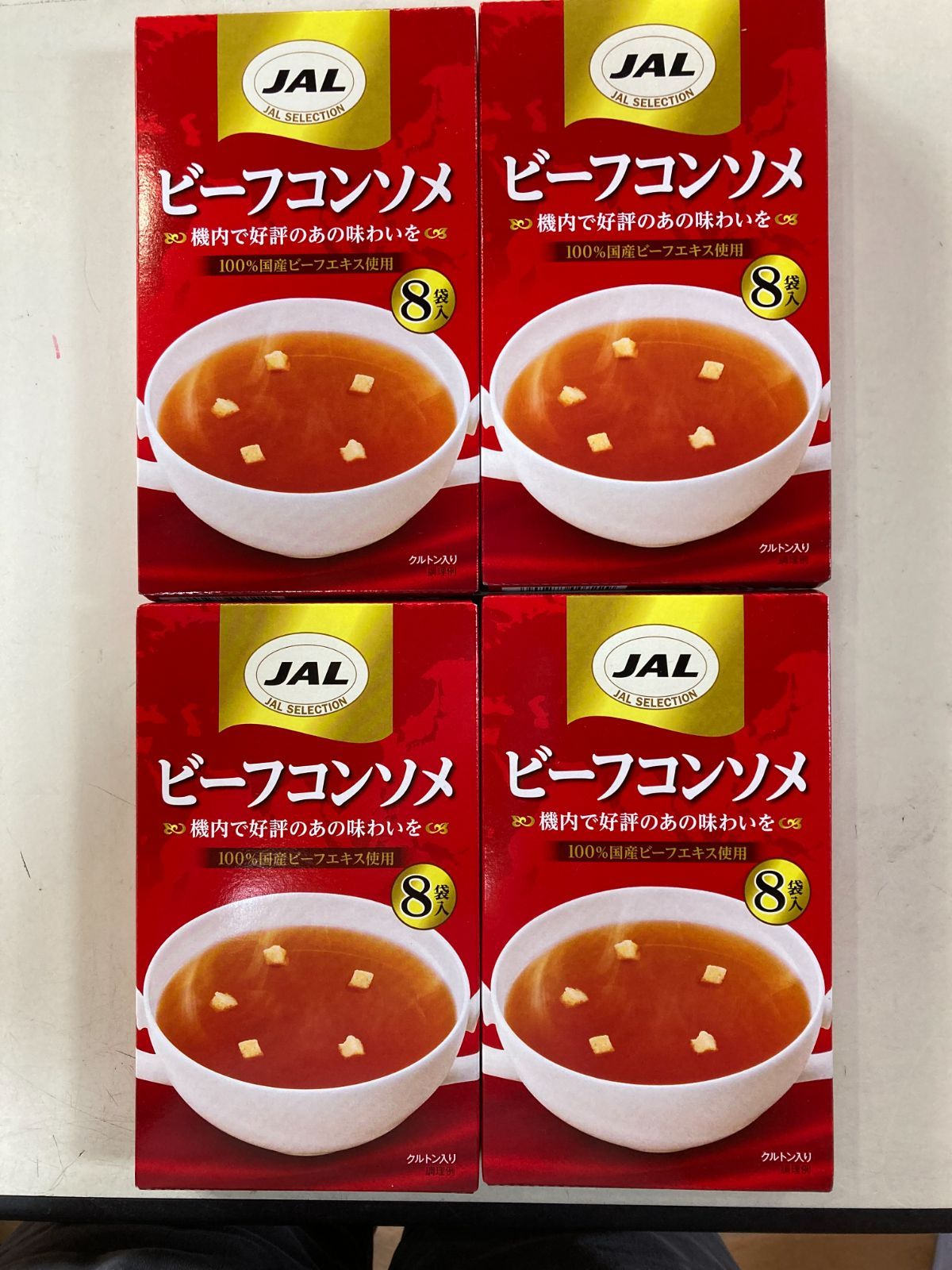 卸直営 JAL ビーフコンソメ オニオンコンソメ 4箱 ～軽食やアレンジ