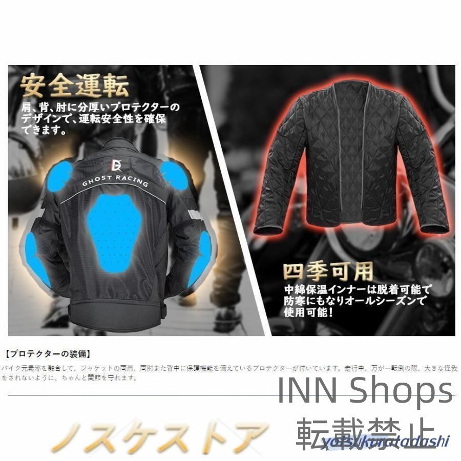 バイクウェア