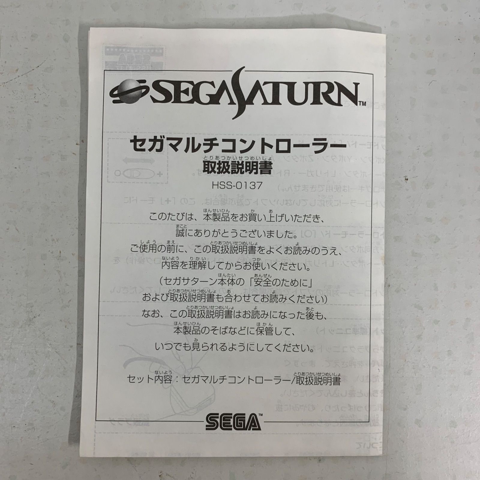 セガサターン マルチコントローラー