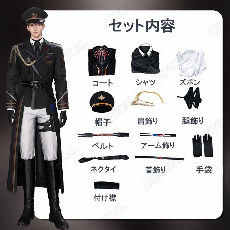 コスプレ衣装
