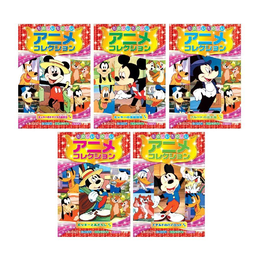 ディズニー アニメ コレクション DVD ディズニー アニメ DVD コレクション 4枚セット Disney - メルカリ