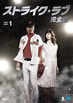 【】(未使用･未開封品)STRIKE LOVE ストライクラブカンゼンバンディーブイディーボックス1 ストライク・ラブ 完全版 DVD‐BOX1