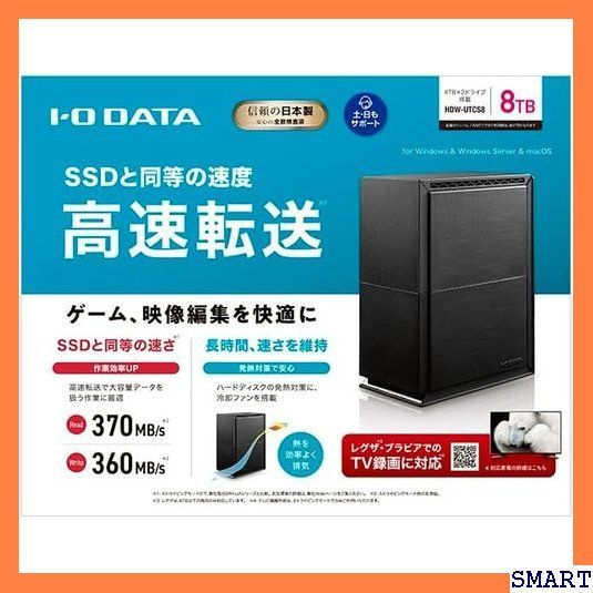 ☆人気 I-O DATA アイ・オー・データ USB 3.2 ハードディスク RAID 0 ...