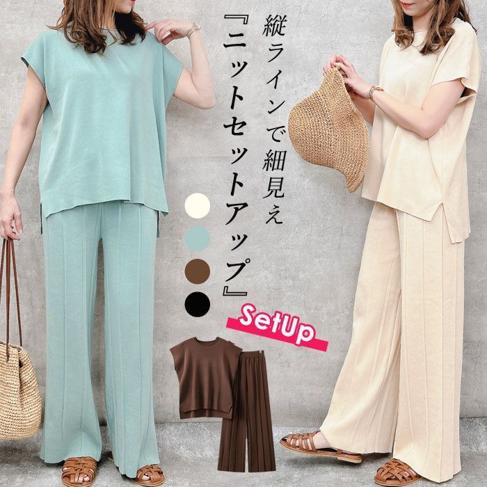 レディース ルースニット セーター パンツ セットアップ b10011 hs-da-01201.jpg