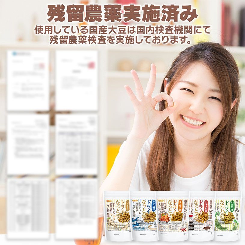 【NICHIGA／ニチガ公式】ドライなっとう ＜しょう油味＞ 110g 国産大豆100％使用 DRY NATTO 健康おやつ おつまみ [05]