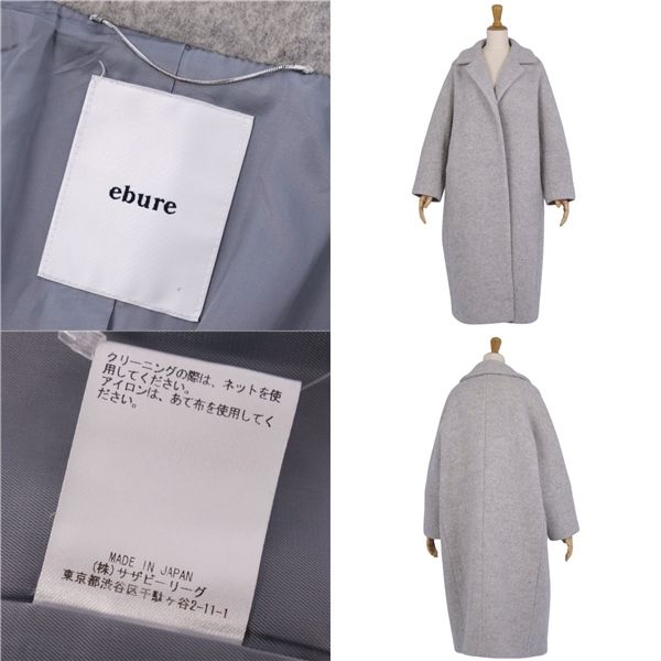 極美品 エブール ebure コート ロングコート ウール ボタンレス