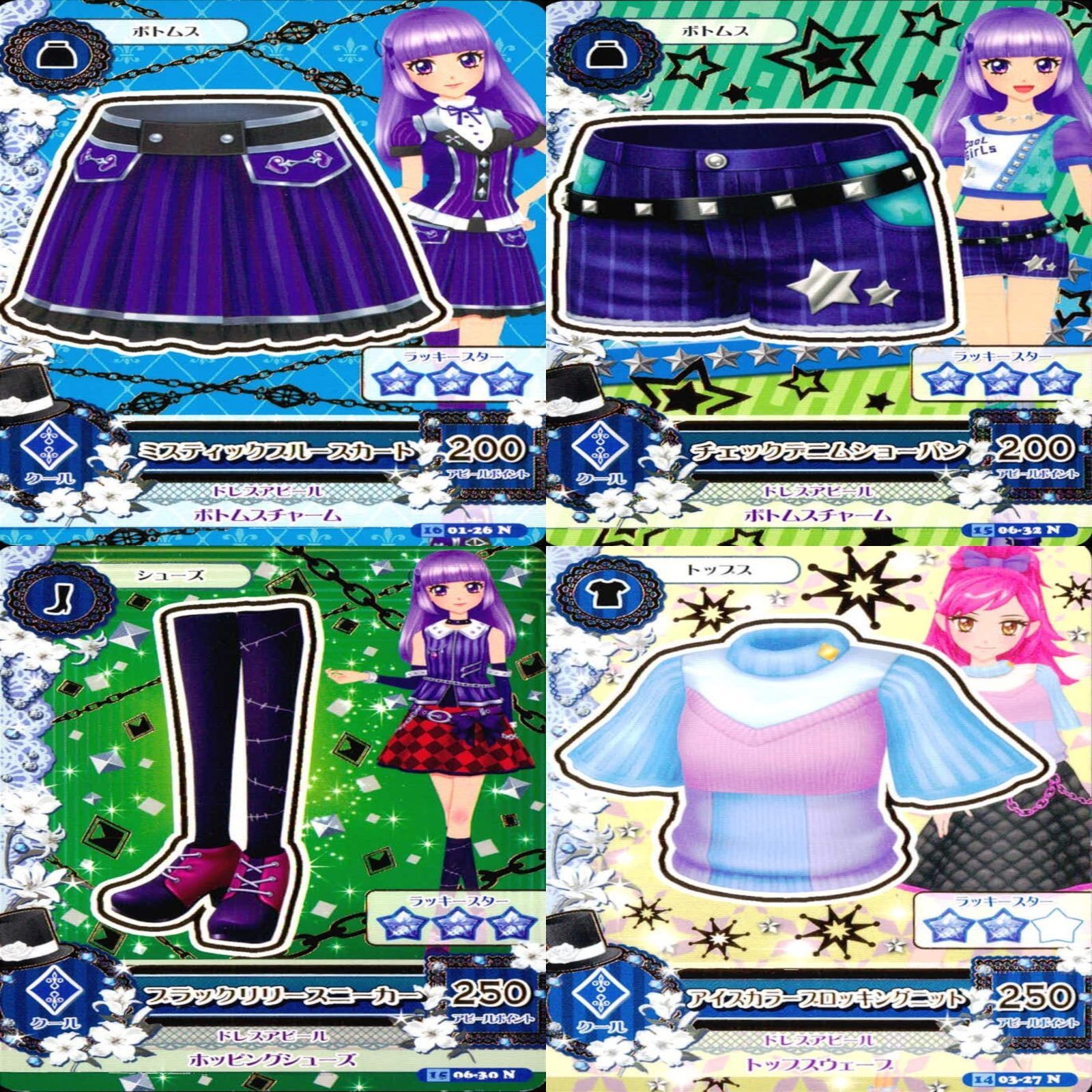 アイカツ カード まとめ 美少女 ☆カードリスト参照 N 着せ替え