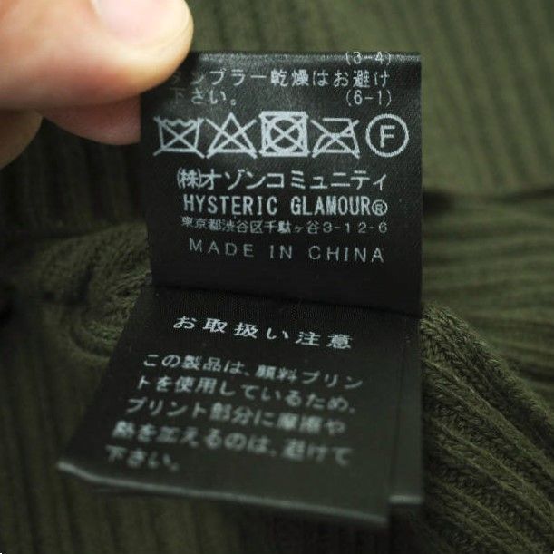 HYSTERIC GLAMOUR ヒステリックグラマー ELECTRIC WOMAN