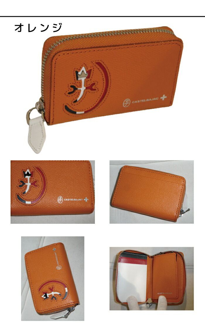 カステルバジャック CASTELBAJAC カルネ CARNET キーケース 032611