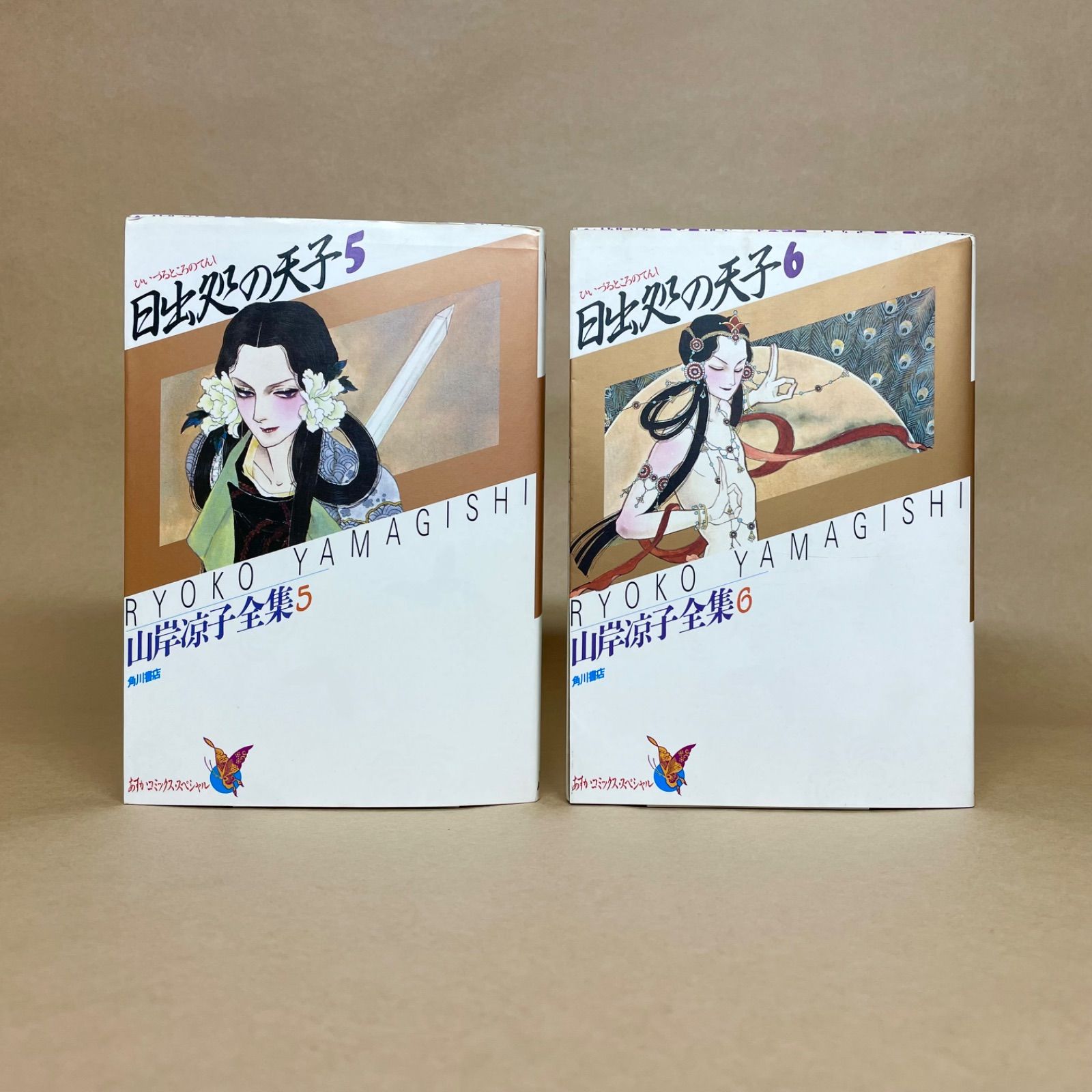 山岸涼子 11冊セット 【公式通販】