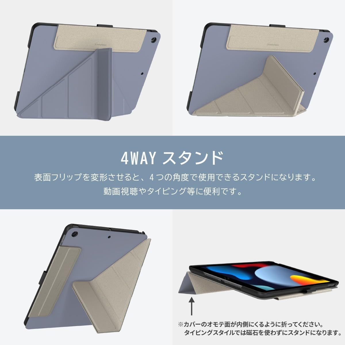SwitchEasy iPad 9世代 8世代 7世代 10.2 対応 ケース 衝撃 傷 保護 軽量 薄型 4WAY 手帳型 スタンド 合皮 カバー Apple iPad10.2 アップル アイパッド 10.2インチ 第9世代 他 2021 | WWW_SUPERTOOLSSHOP_NL