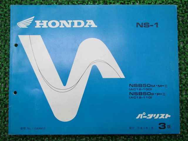 2026年最新Yahoo!オークション -ns-1 サービスマニュアルの中古品 Ns1