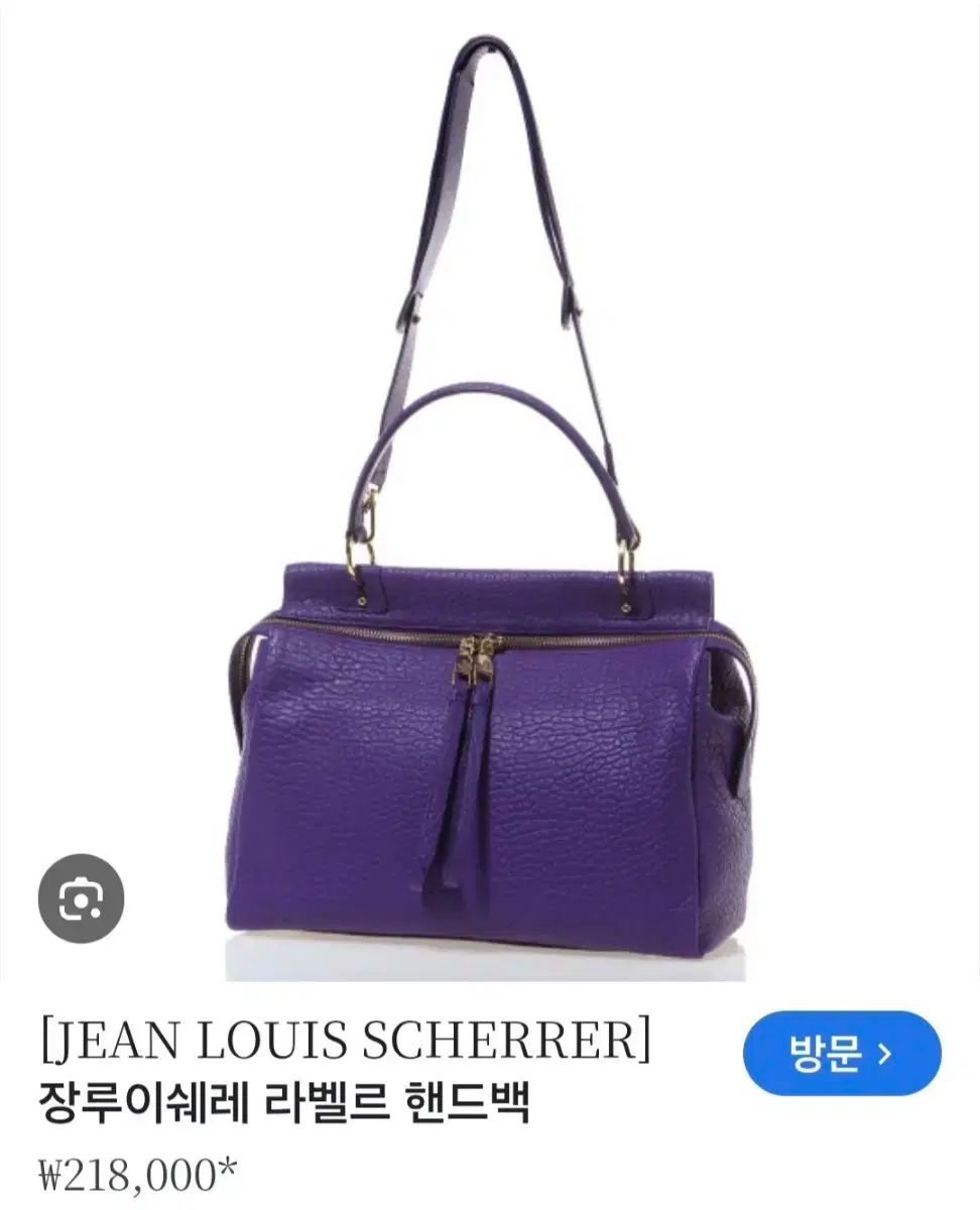 ルイ シェレル ラベル ル パープル ハンドバッグ