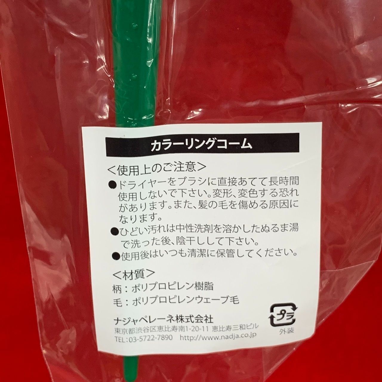 カラーリングコーム Kk5