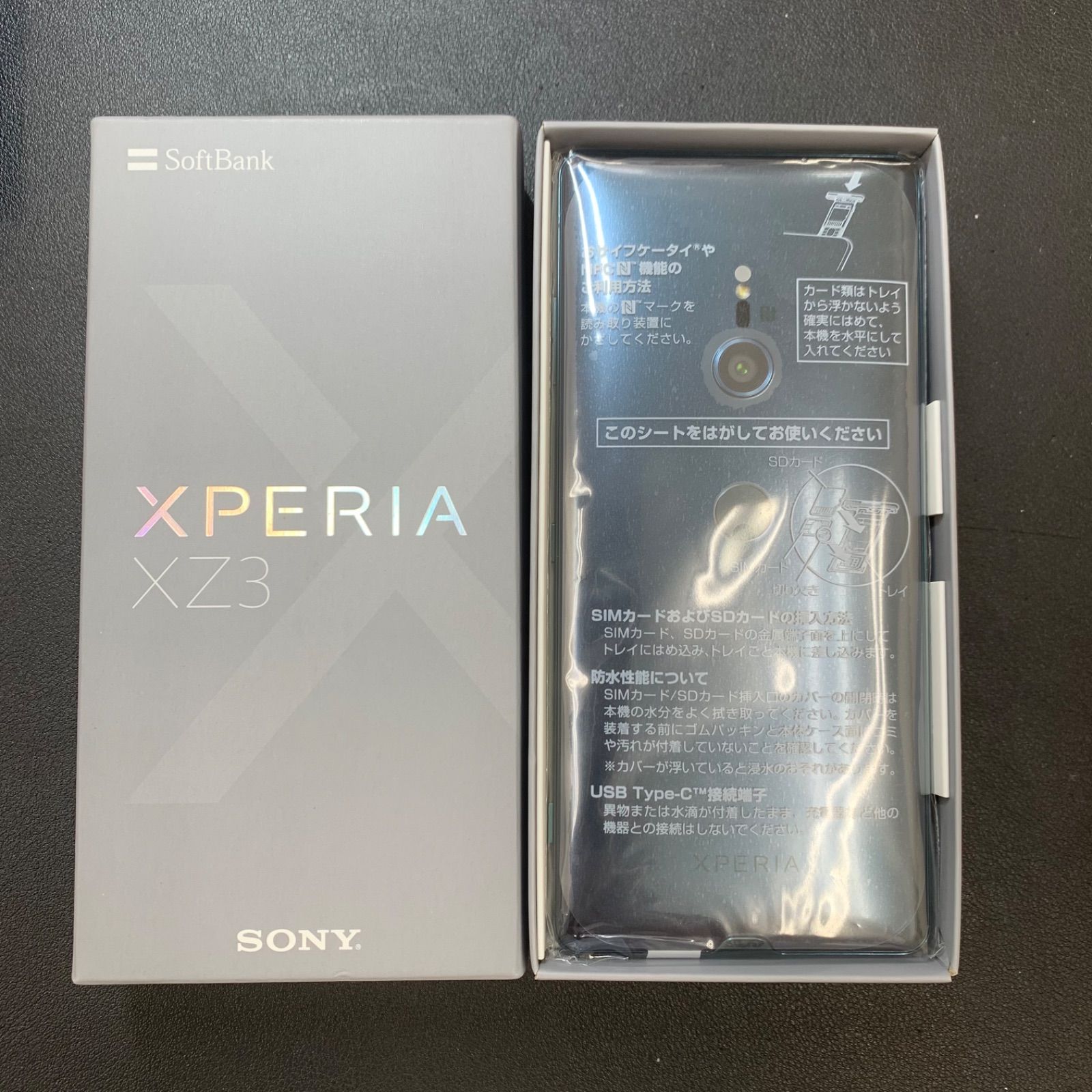 Xperia - SONY XPERIA XZ3 フォレストグリーン SoftBank SDカード 楽天市場】ソフトバンク SONY Xperia XZ3 801SO フォレスト