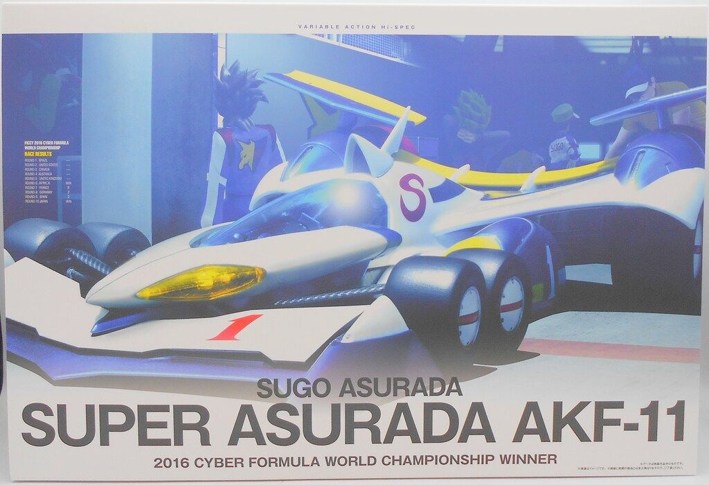 メガハウス ヴァリアブルアクション Hi-SPEC 新世紀GPXサイバーフォーミュラ11 スーパーアスラーダ AKF-11 限定特典つき