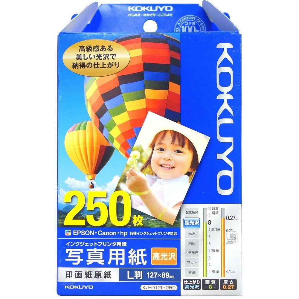 （まとめ買い）コクヨ インクジェット用紙 写真用紙 印画紙原紙 高光沢・厚手 高光沢 B5 20枚KJ-D11B5-20〔×10〕 コクヨ インクジェット 写真用紙 印画紙原紙 高光沢 2L判 60枚 KJ