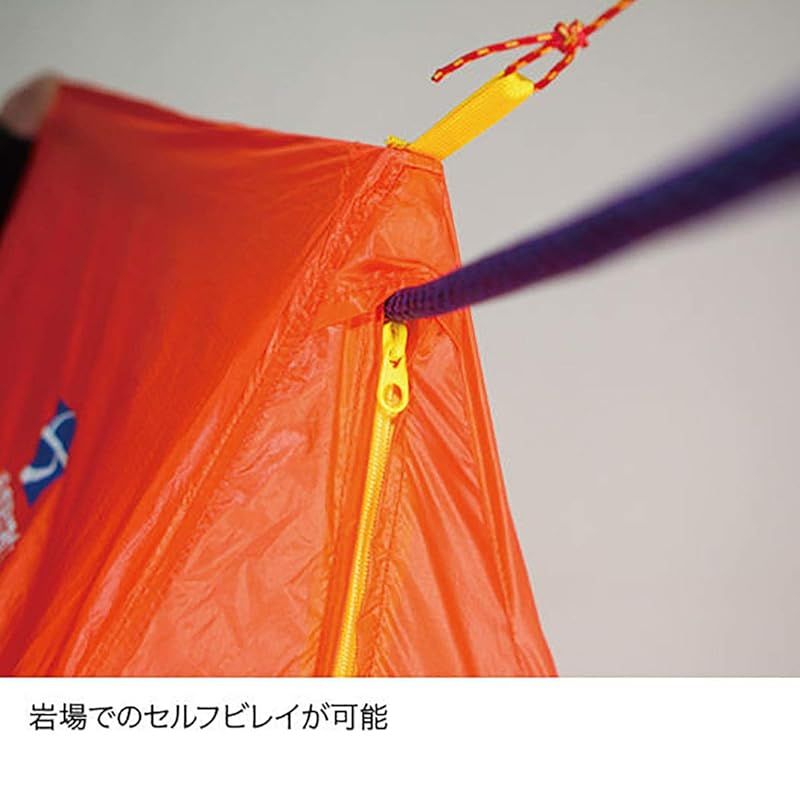 ツエルト2ロングOG オレンジ