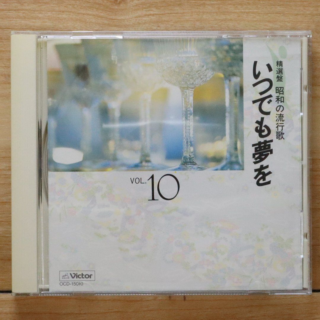 中古CD☆オムニバス/Various Artists□ 精選盤 昭和の流行曲