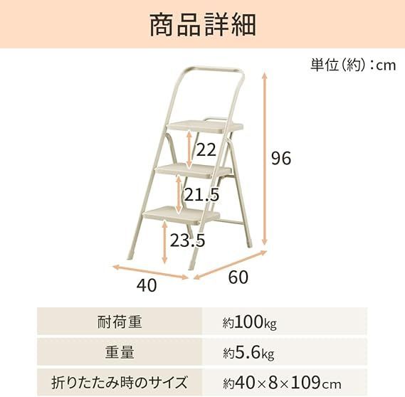 脚立