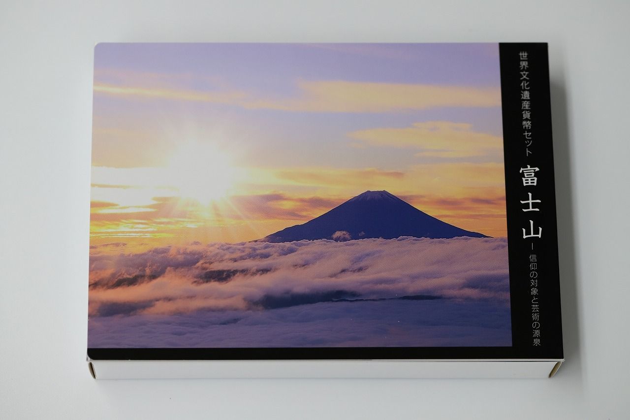C1595 世界文化遺産貨幣セット 富士山