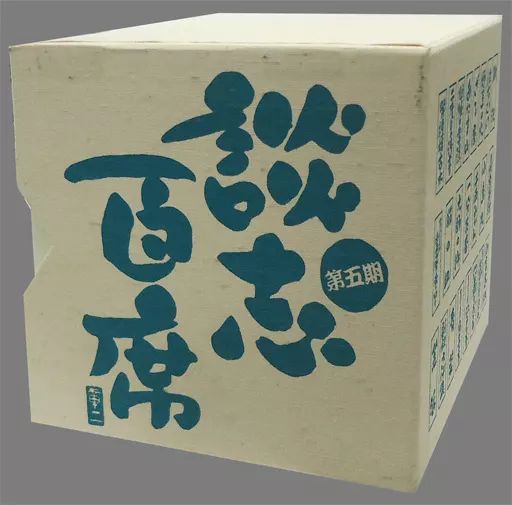Amazon.co.jp: 立川談志 『談志百席』 古典落語 CD-BOX 第一期