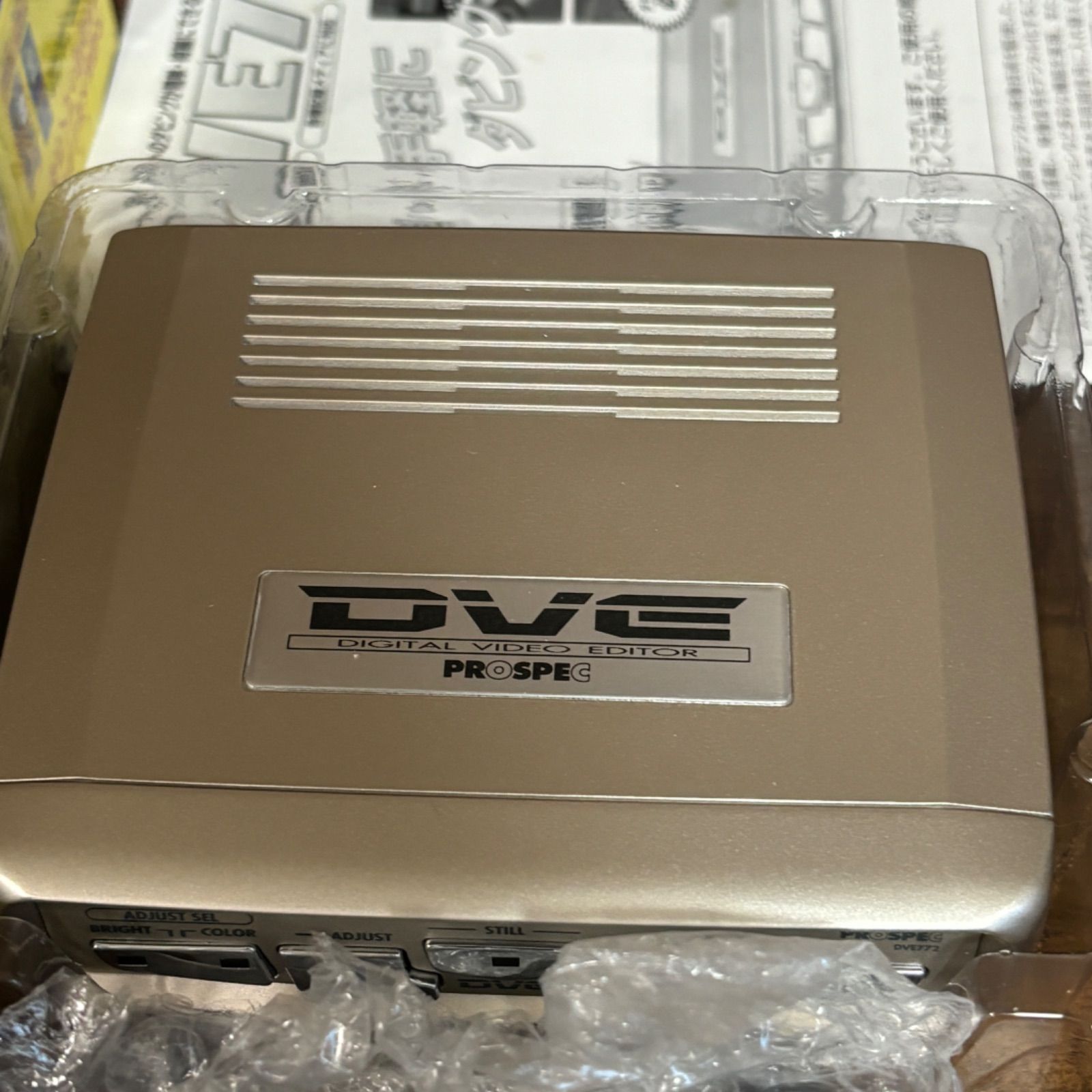 【未使用品】PROSPEC デジタルビデオ編集機 DVE772