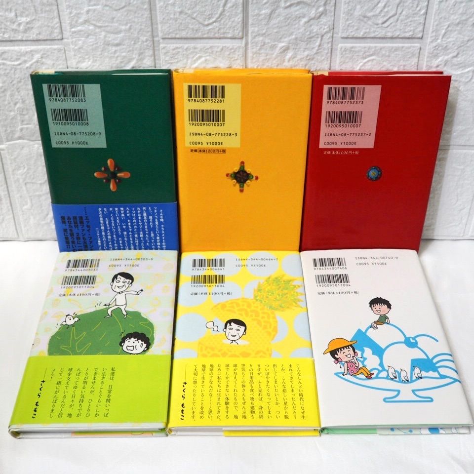 さくらももこ エッセイ まとめ売り 21冊セット 良品 ☆ エッセイ
