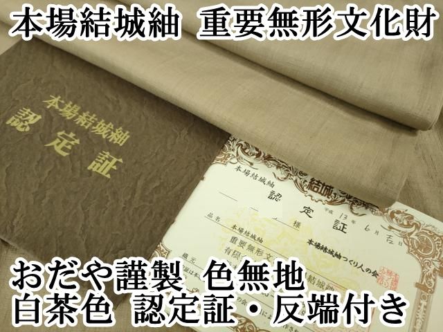 平和屋本店□極上 森英恵・HANAE MORI 振袖 片身替わり 舞蝶桜文 黒地