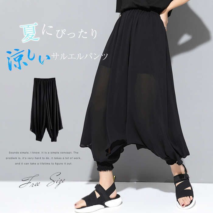 新品未使用 変形パンツ サルエルパンツ ゆったりパンツ 大きめ フリー 個性的 サルエルパンツ レディース 春 夏 ゆったり パンツ レディース
