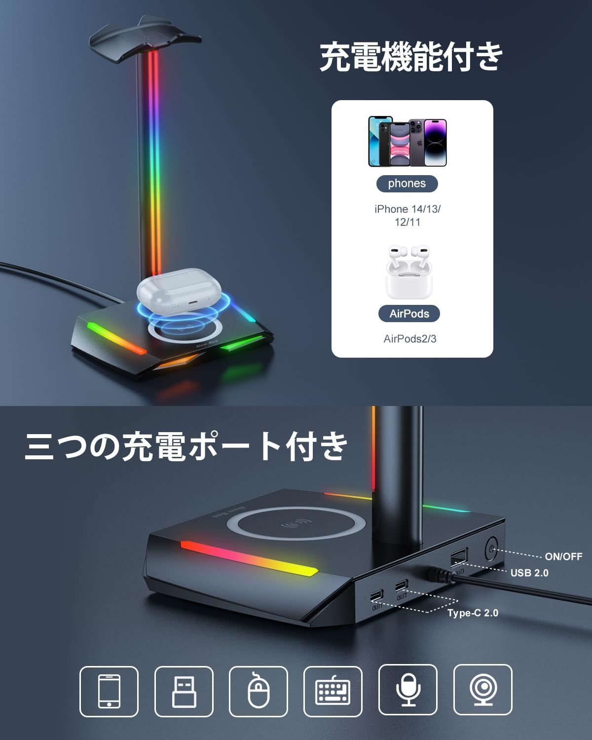 RGBライト付
