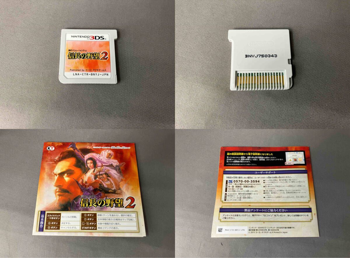 (未使用･未開封品)　信長の野望2 - 3DS kmdlckf Amazon | 信長の野望2 - 3DS | ゲームソフト