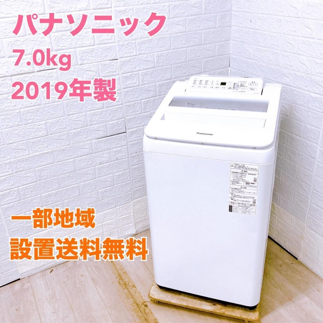 パナソニック 洗濯機 一人暮らし 7.0㎏ 2019年製 | TH04111
