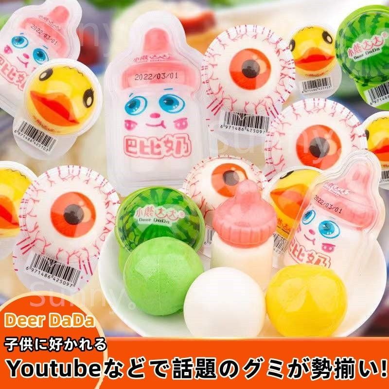 地球グミシリーズ　ももグミ20個　子供お菓子誕生日パーティー  輸入菓子 ASMR 地球グミシリーズ 地球グミYoutubeで話題 SNSで話題沸騰地球グミ 目玉グミクリスマス　ハロウィン