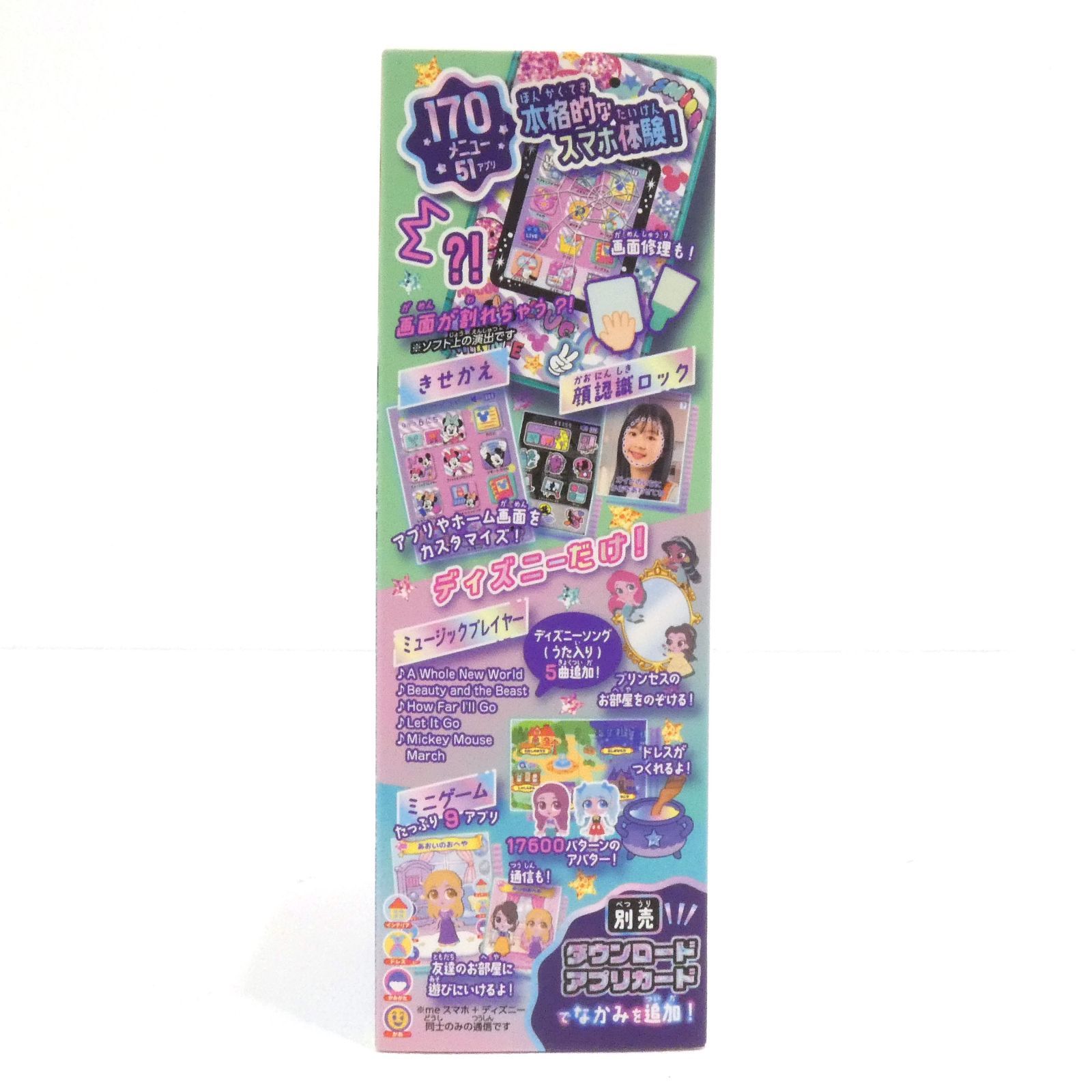 セガトイズ セガフェイブ meスマホ＋ ディズニーキャラクター 電子玩具 - 最安値・価格比較 - Yahoo!ショッピング｜口コミ・評判からも探せる